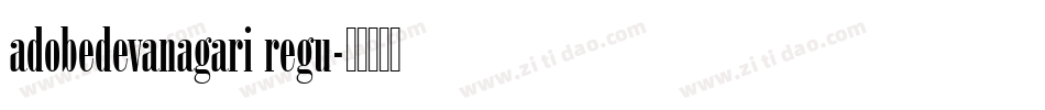 adobedevanagari regu字体转换